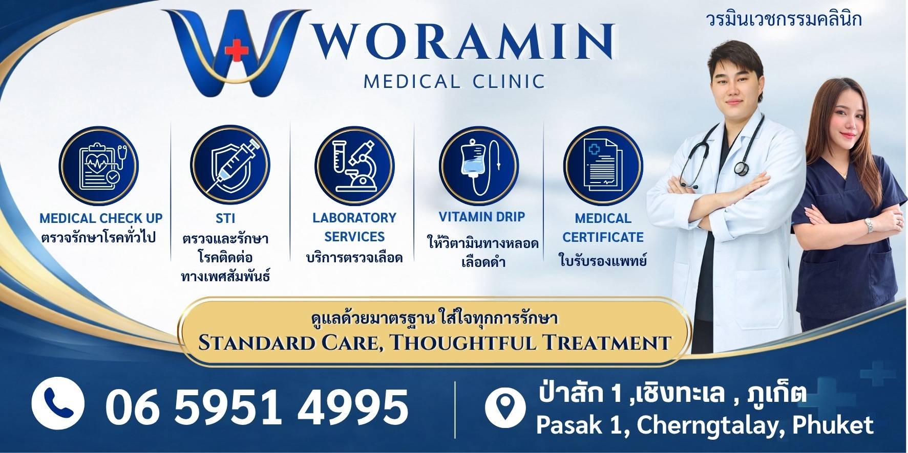 Woramin Medical Clinic Banner
