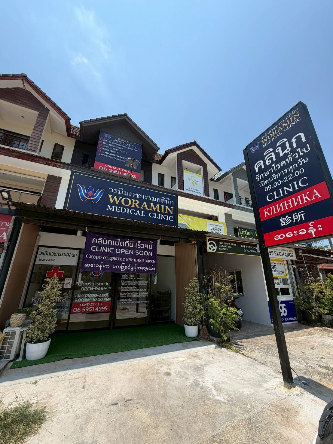 Woramin Medical Clinic Phuket